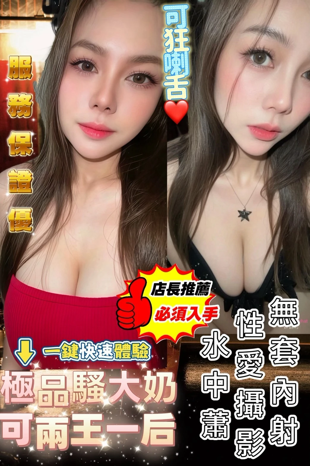 台南定點茶-凝凝-E罩杯-全套約炮 台南定點茶-凝凝-E罩杯-全套約炮