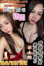 台南定點茶-凝凝-E罩杯-全套約炮