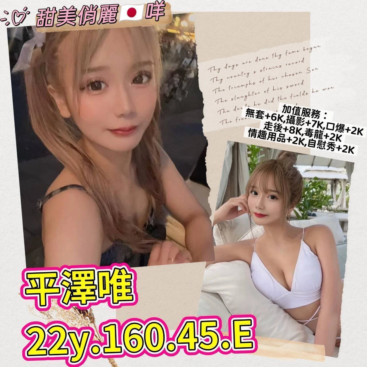 台北外送茶-平澤唯-E罩杯-全套約炮 台北外送茶-平澤唯-E罩杯-全套約炮