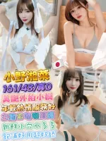台北外送茶-小野湘菜-D罩杯-全套約炮