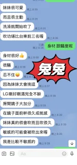 台東定點茶-兔兔-E罩杯-全套約炮