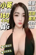台南定點茶-小葵-G罩杯-全套約炮
