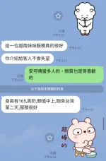 台中定點茶-安可晴-D罩杯-全套約炮
