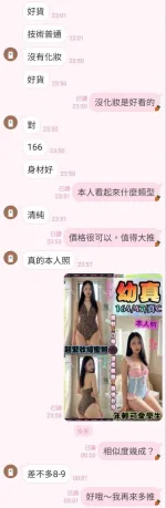 台中定點茶-幼真-C罩杯-全套約炮
