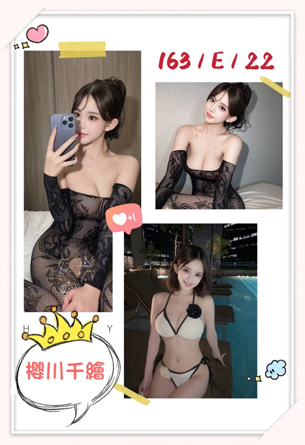 台中外送茶-櫻川千繪-E罩杯-全套約炮 台中外送茶-櫻川千繪-E罩杯-全套約炮