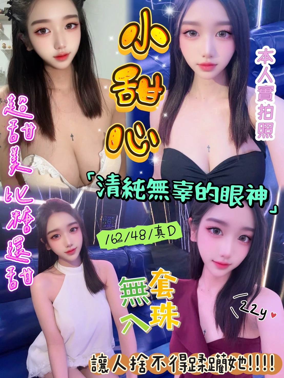 新竹定點茶-小甜心-D罩杯-全套約炮 新竹定點茶-小甜心-D罩杯-全套約炮