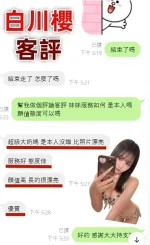 台中外送茶-白川櫻-E罩杯-全套約炮