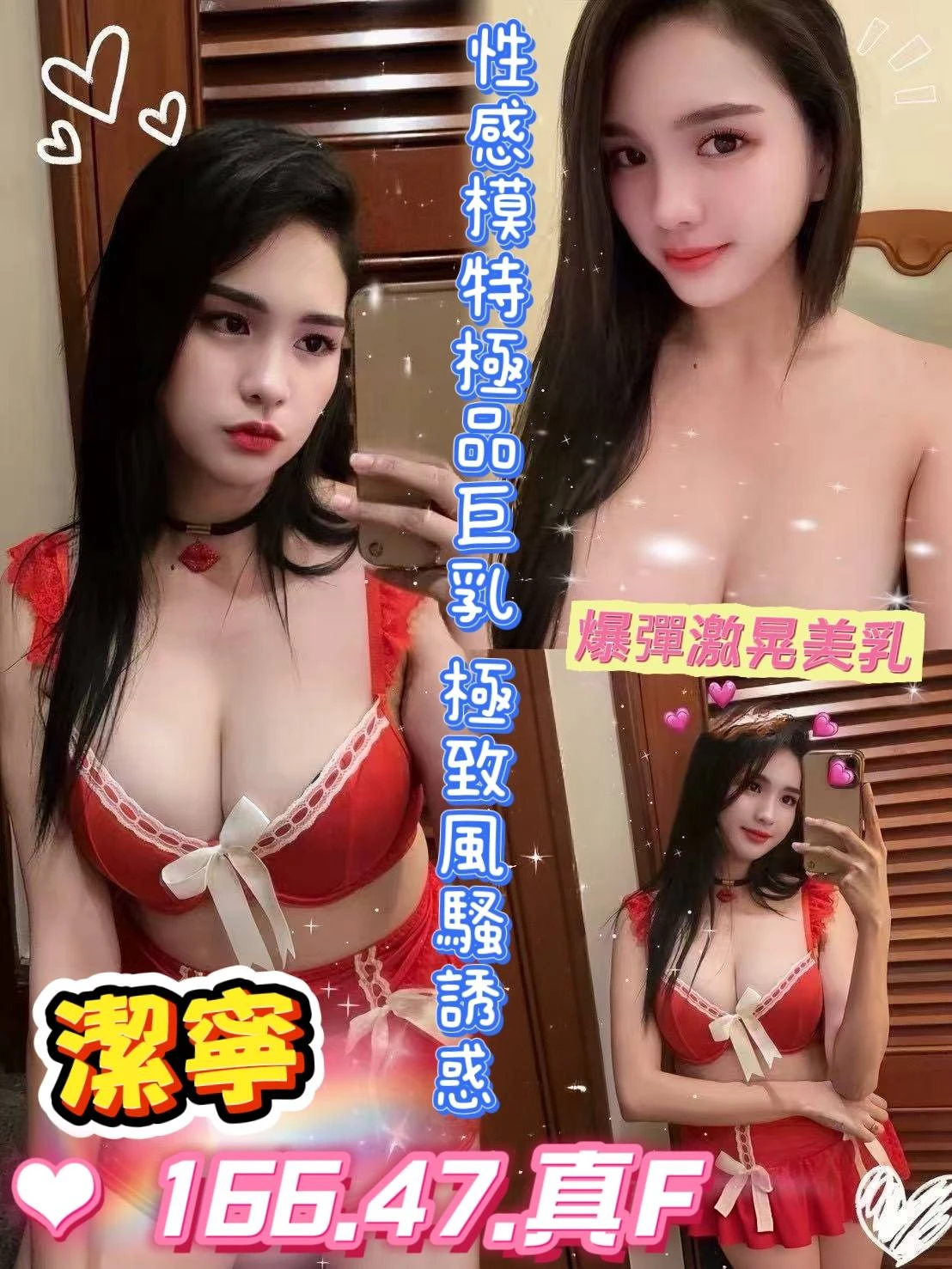台南定點茶-潔寧-F罩杯-全套約炮 台南定點茶-潔寧-F罩杯-全套約炮