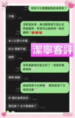 台南定點茶-潔寧-F罩杯-全套約炮
