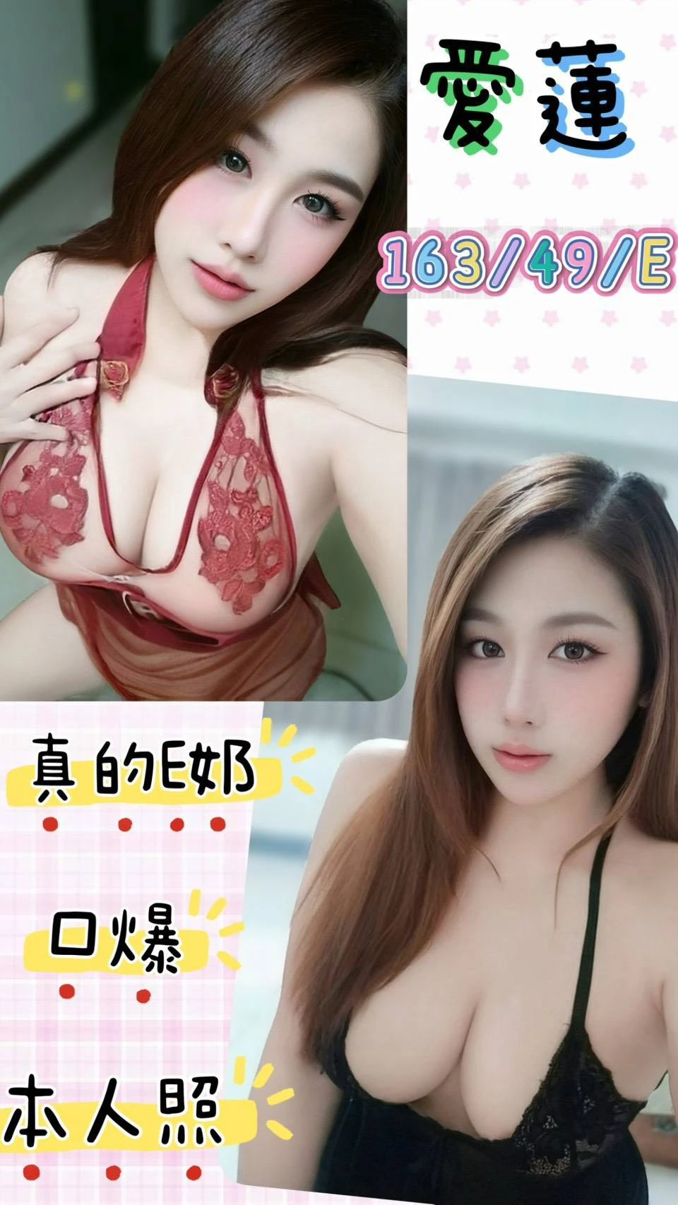 台中定點茶-愛蓮-E罩杯-全套約炮 台中定點茶-愛蓮-E罩杯-全套約炮