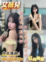 台南定點茶-艾薇兒-E罩杯-全套約炮