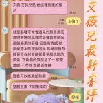 台南定點茶-艾薇兒-E罩杯-全套約炮