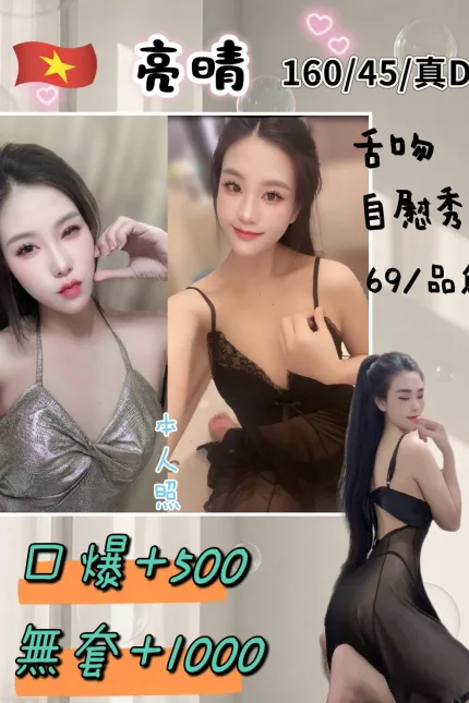 台北定點茶-亮晴-D罩杯-全套約炮