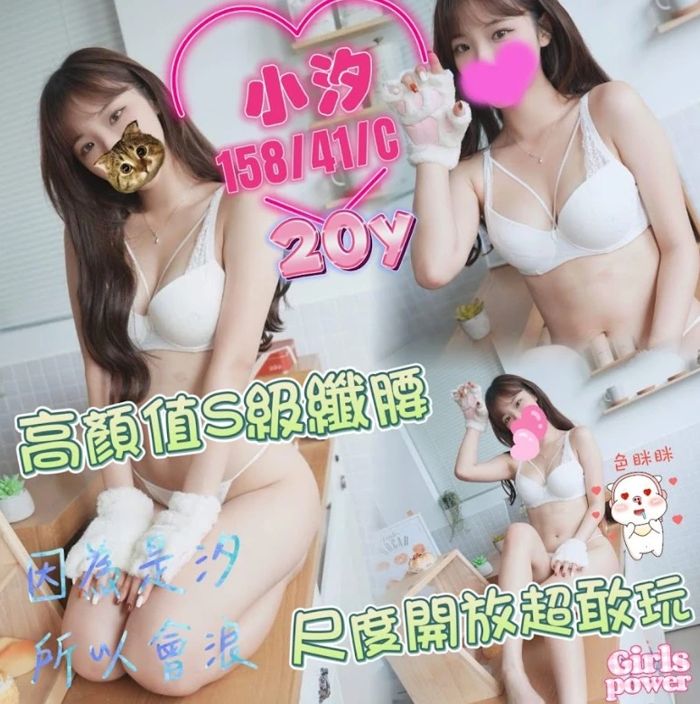 台中定點茶-小汐-C罩杯-全套約炮 台中定點茶-小汐-C罩杯-全套約炮