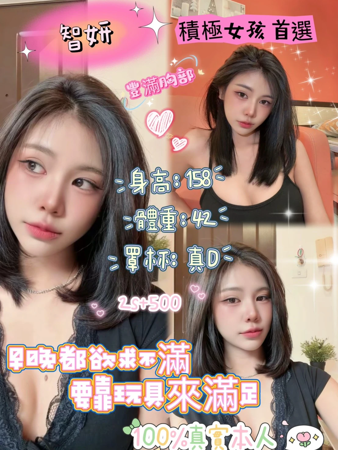 台北定點茶-智妍-D罩杯-全套約炮 台北定點茶-智妍-D罩杯-全套約炮