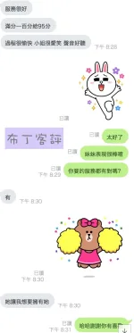 桃園定點茶-布丁-D罩杯-全套約炮