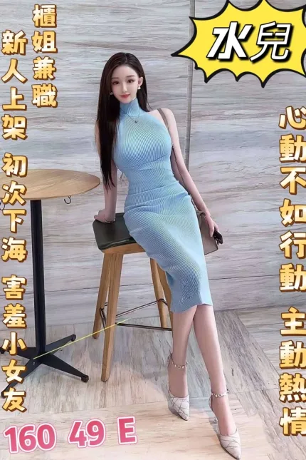台北定點茶-水兒-E罩杯-全套約炮