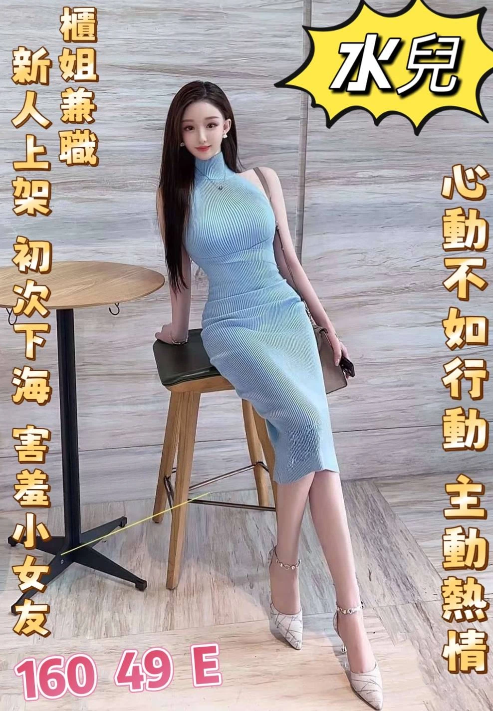 台北定點茶-水兒-E罩杯-全套約炮
