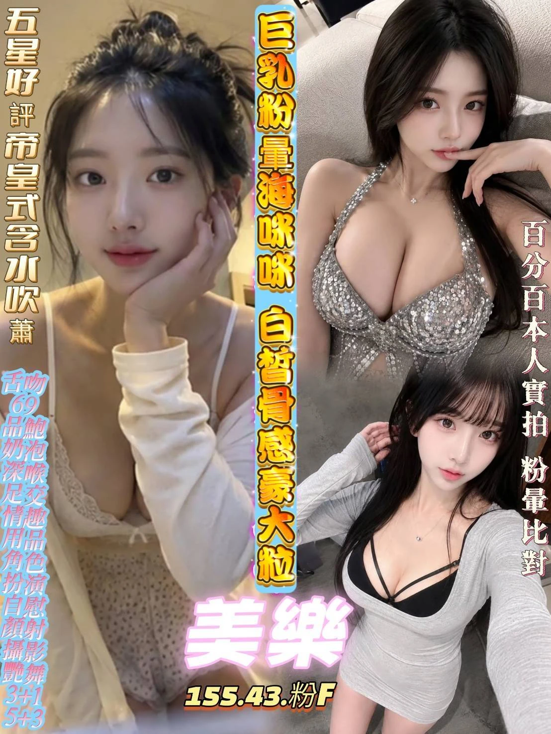 台南定點茶-美樂-F罩杯-全套約炮 台南定點茶-美樂-F罩杯-全套約炮