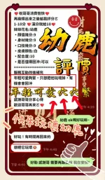 新竹定點茶-幼鹿-D罩杯-全套約炮