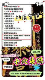 新竹定點茶-幼鹿-D罩杯-全套約炮