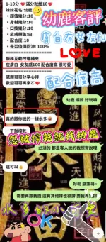 新竹定點茶-幼鹿-D罩杯-全套約炮