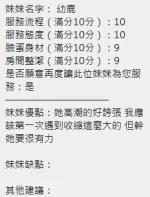 新竹定點茶-幼鹿-D罩杯-全套約炮