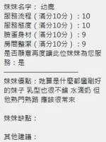新竹定點茶-幼鹿-D罩杯-全套約炮