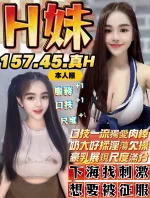 台中定點茶-H妹-H罩杯-全套約炮