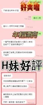 台中定點茶-H妹-H罩杯-全套約炮