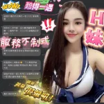 台中定點茶-H妹-H罩杯-全套約炮