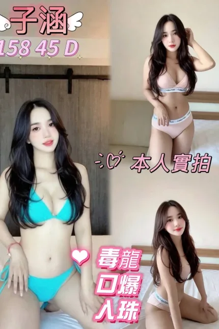 桃園定點茶-子涵-D罩杯-全套約炮