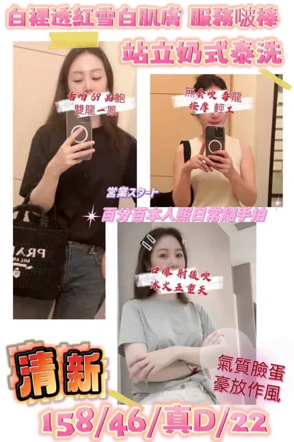 桃園定點茶-清新-D罩杯-全套約炮