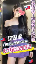 台中定點茶-趙露思-D罩杯-全套約炮