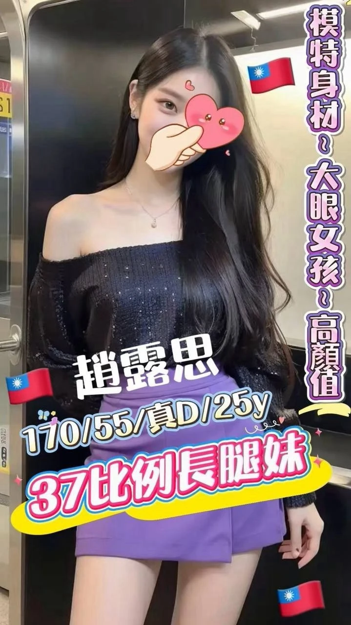 台中定點茶-趙露思-D罩杯-全套約炮 台中定點茶-趙露思-D罩杯-全套約炮