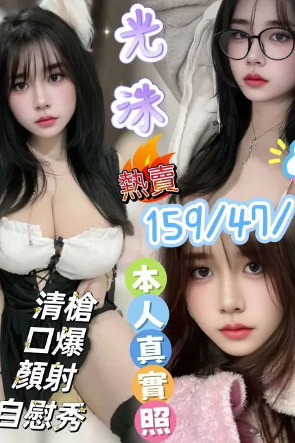 新竹定點茶-光洙-E罩杯-全套約炮