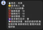 新竹定點茶-光洙-E罩杯-全套約炮