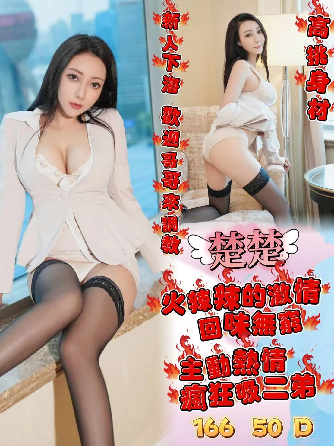 台北定點茶-楚楚-D罩杯-全套約炮 台北定點茶-楚楚-D罩杯-全套約炮