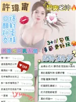 台中定點茶-許瑋甯-F罩杯-全套約炮