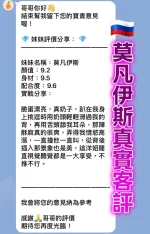 桃園定點茶-莫凡伊斯-D罩杯-全套約炮