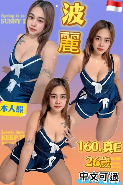 台北定點茶-波麗-E罩杯-全套約炮