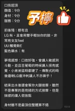 桃園定點茶-予檸-D罩杯-全套約炮