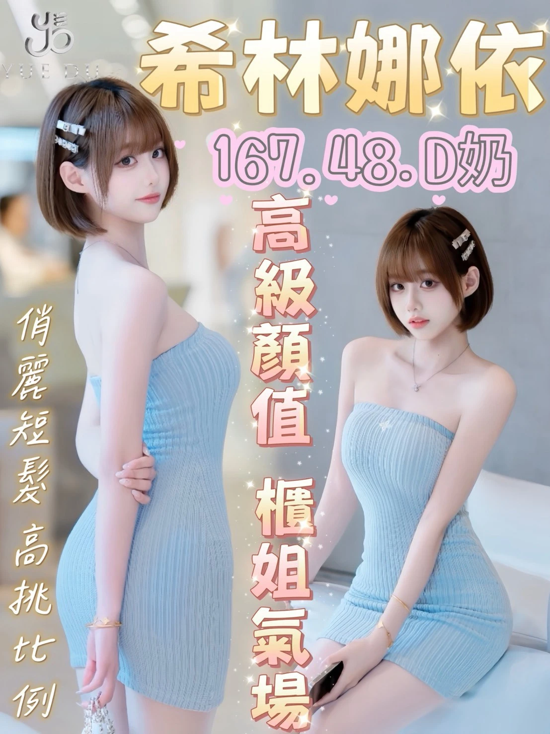 台中外送茶-希林娜依-D罩杯-全套約炮 台中外送茶-希林娜依-D罩杯-全套約炮
