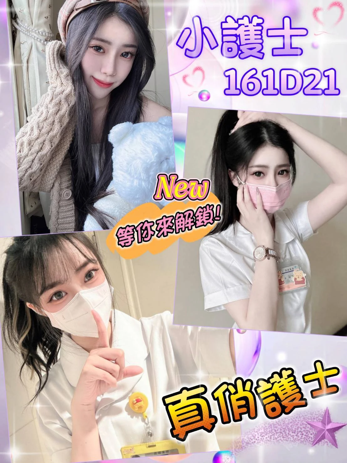 台北外送茶-小護士-D罩杯-全套約炮 台北外送茶-小護士-D罩杯-全套約炮