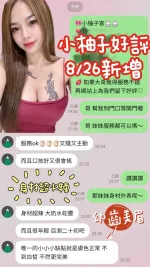 台南定點茶-小柚子-E罩杯-全套約炮
