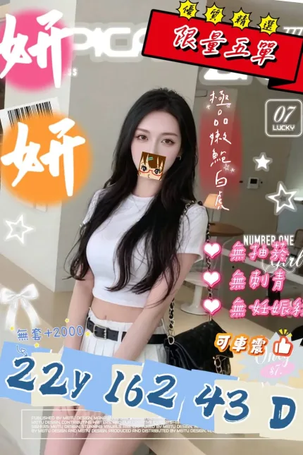 桃園外送茶-妍妍-D罩杯-全套約炮