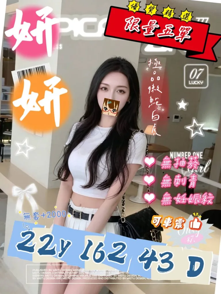 桃園外送茶-妍妍-D罩杯-全套約炮