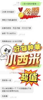 南投定點茶-小西米-E罩杯-全套約炮
