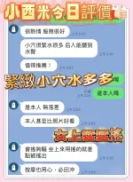 南投定點茶-小西米-E罩杯-全套約炮