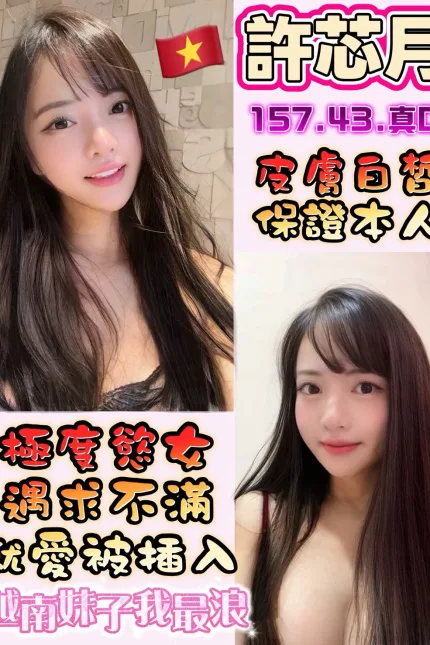 彰化定點茶-許芯月-D罩杯-全套約炮